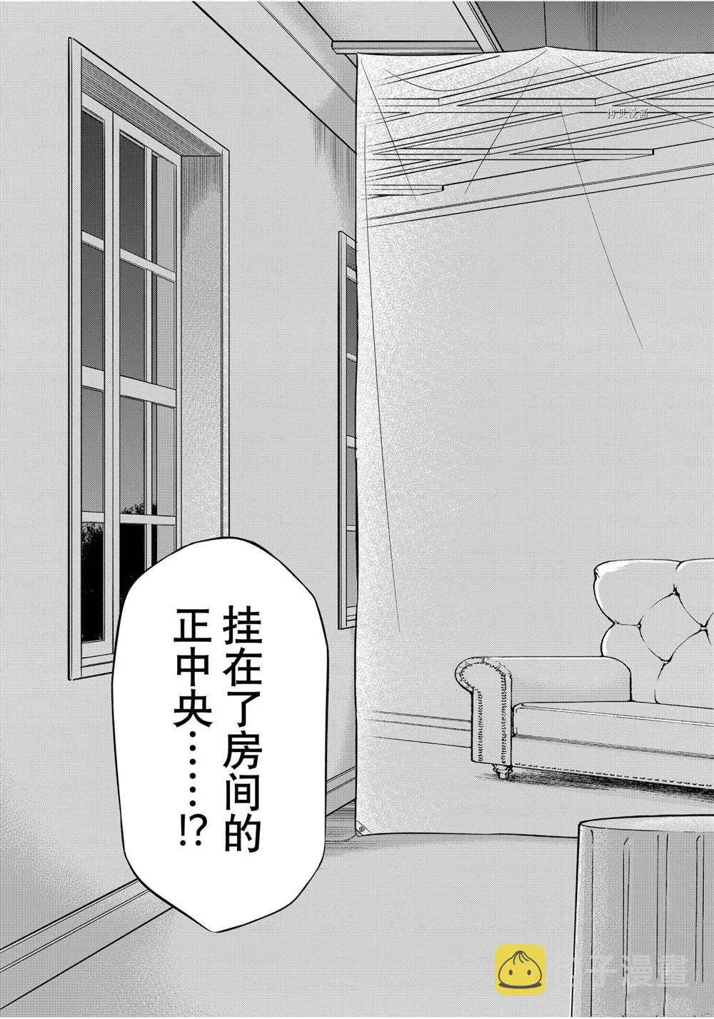 第93话 第15页