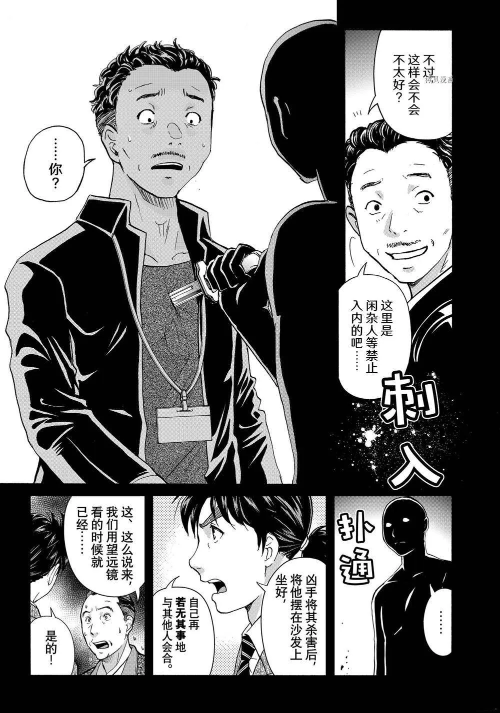 第93话 第17页