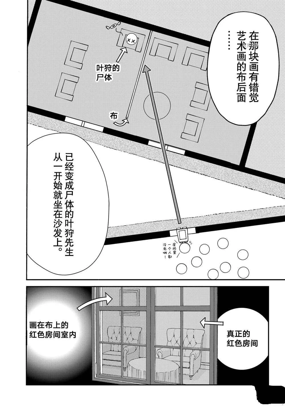 第93话 第18页