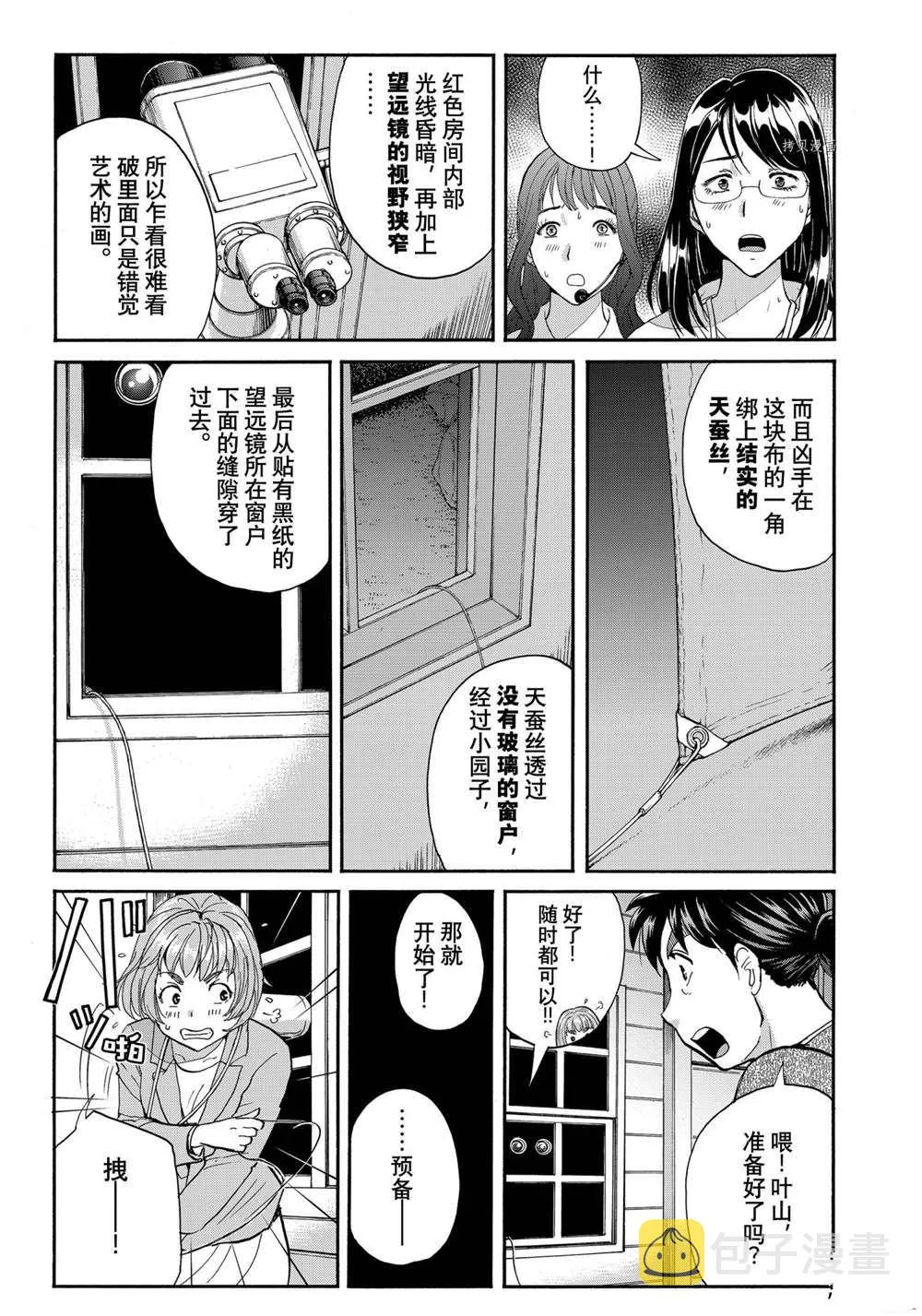 第93话 第19页