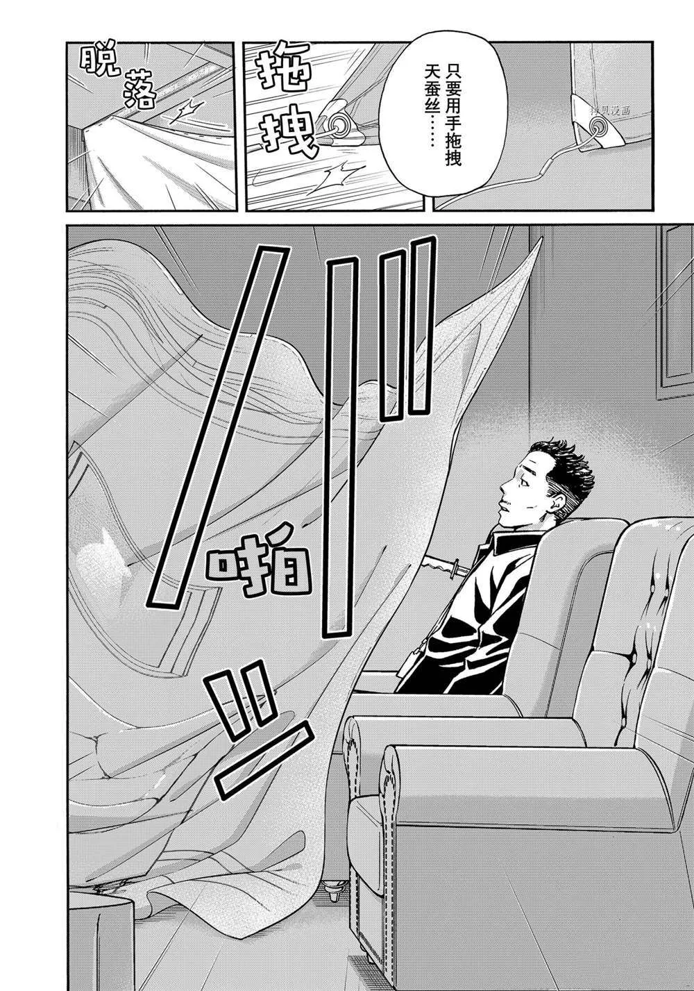 第93话 第20页