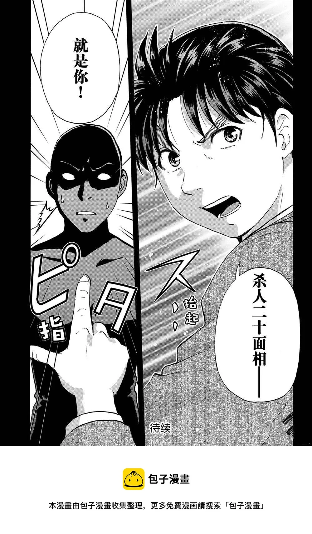 第93话 第22页