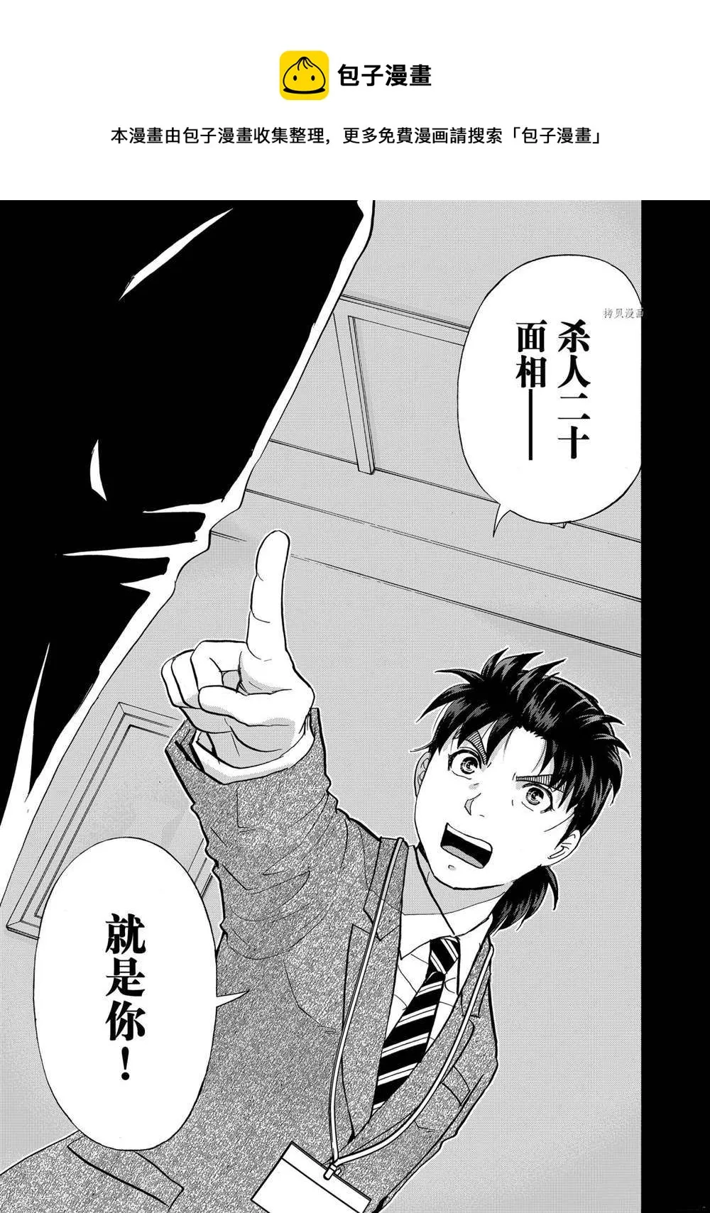第94话 第1页