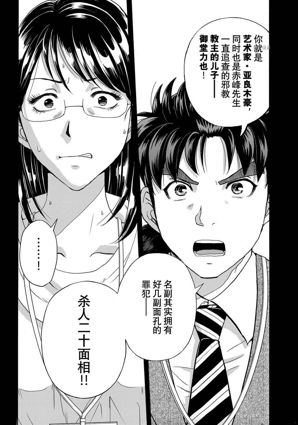 第94话 第3页