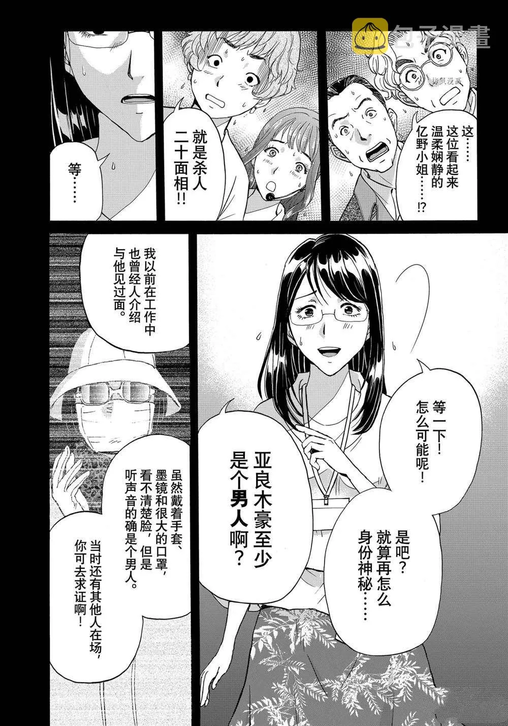 第94话 第4页