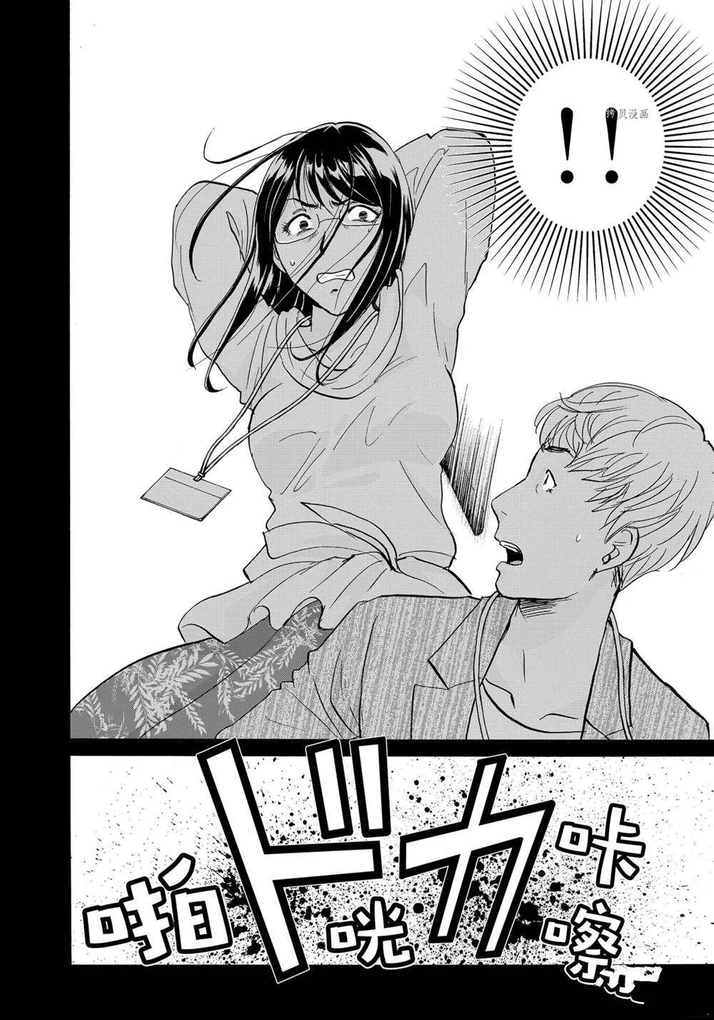 第94话 第8页