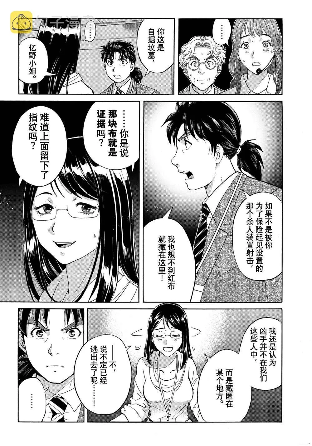 第94话 第13页