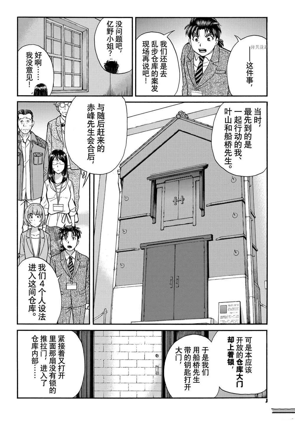 第94话 第15页