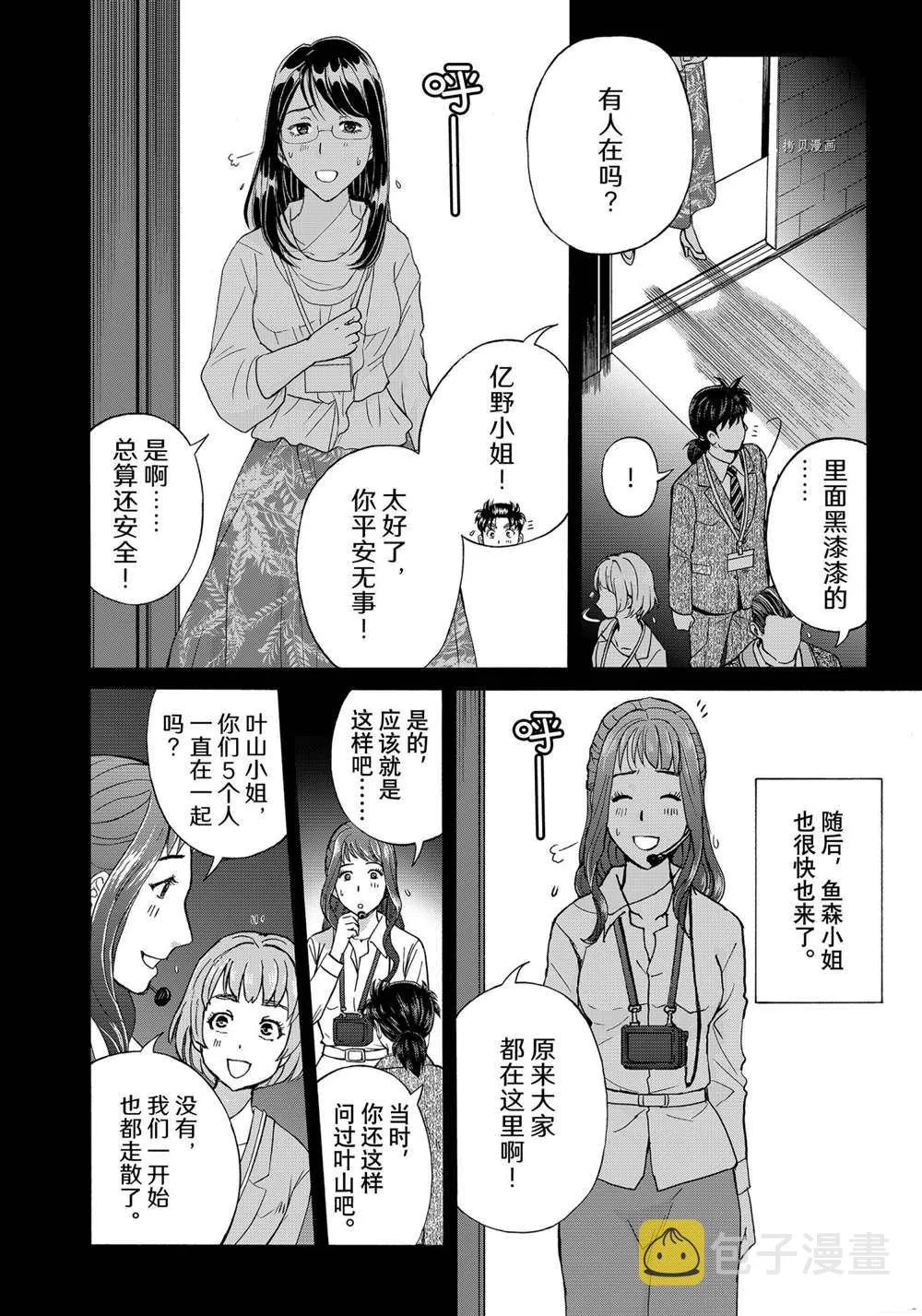 第94话 第16页