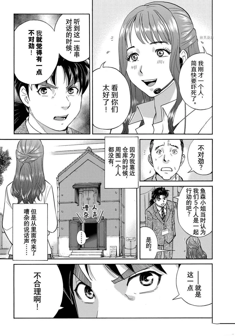 第94话 第17页