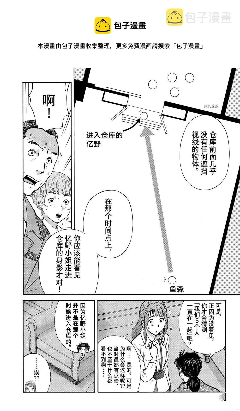 第94话 第18页