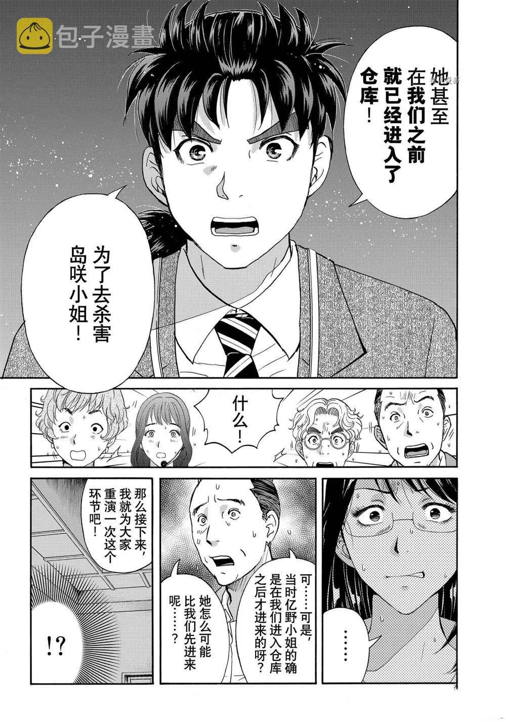 第94话 第19页