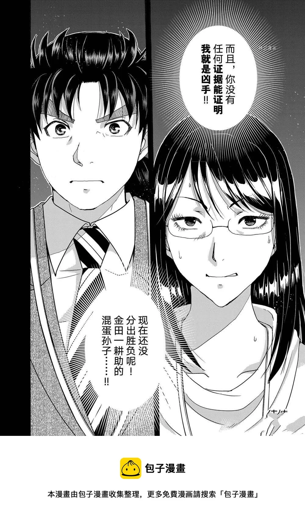 第94话 第22页