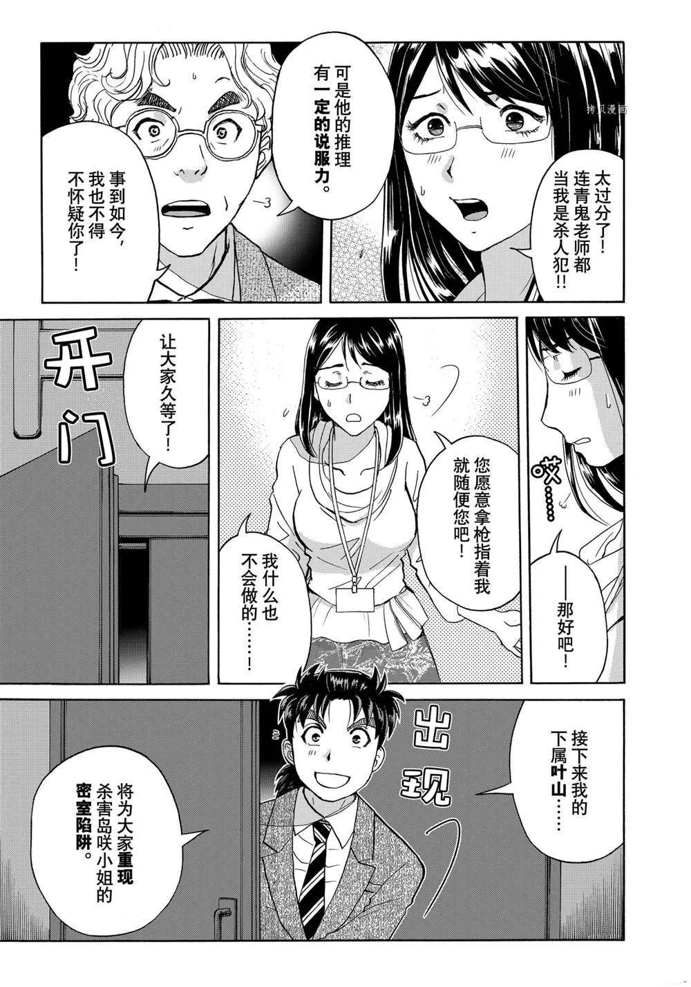 第95话 第3页