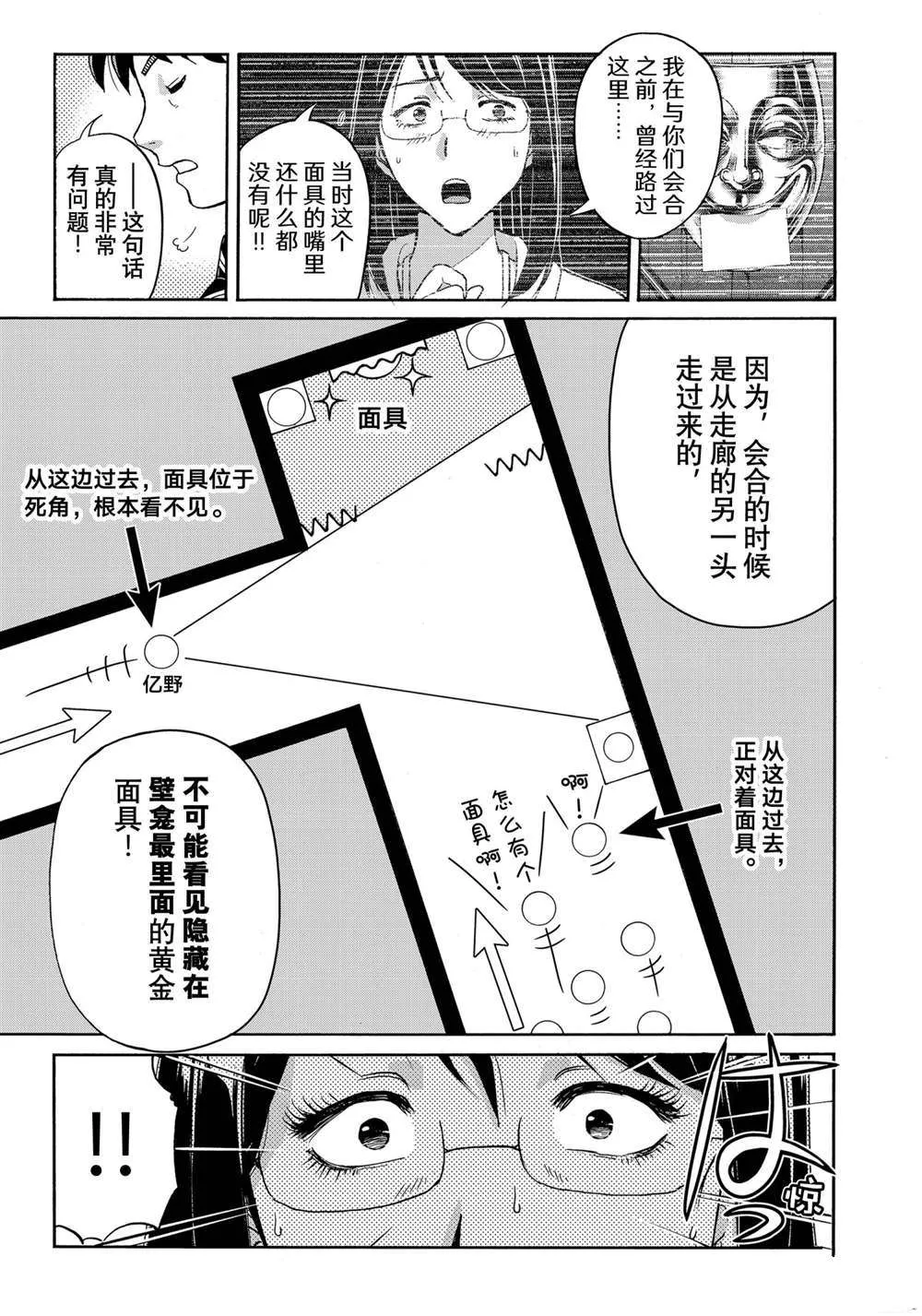 第95话 第13页
