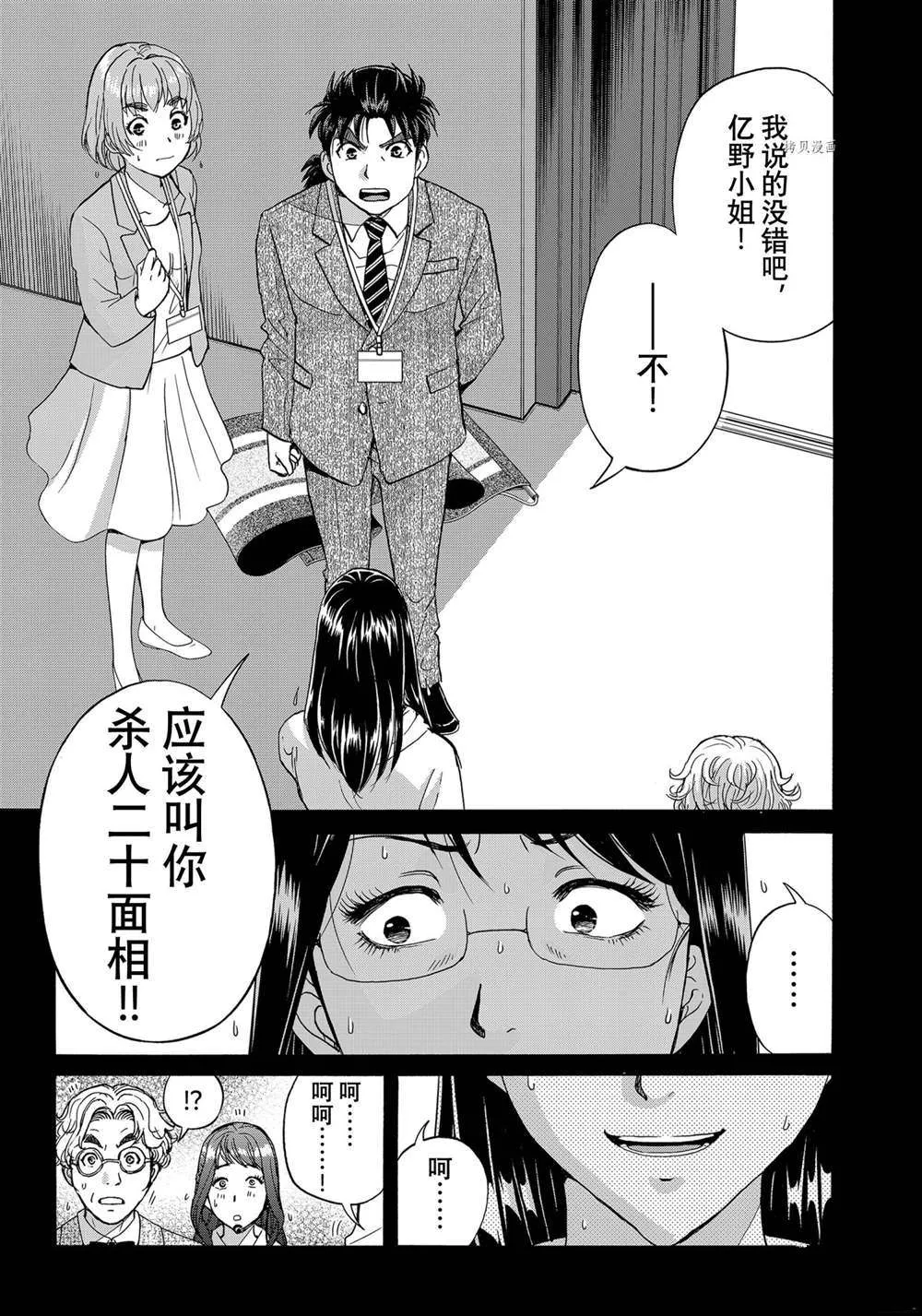 第95话 第15页