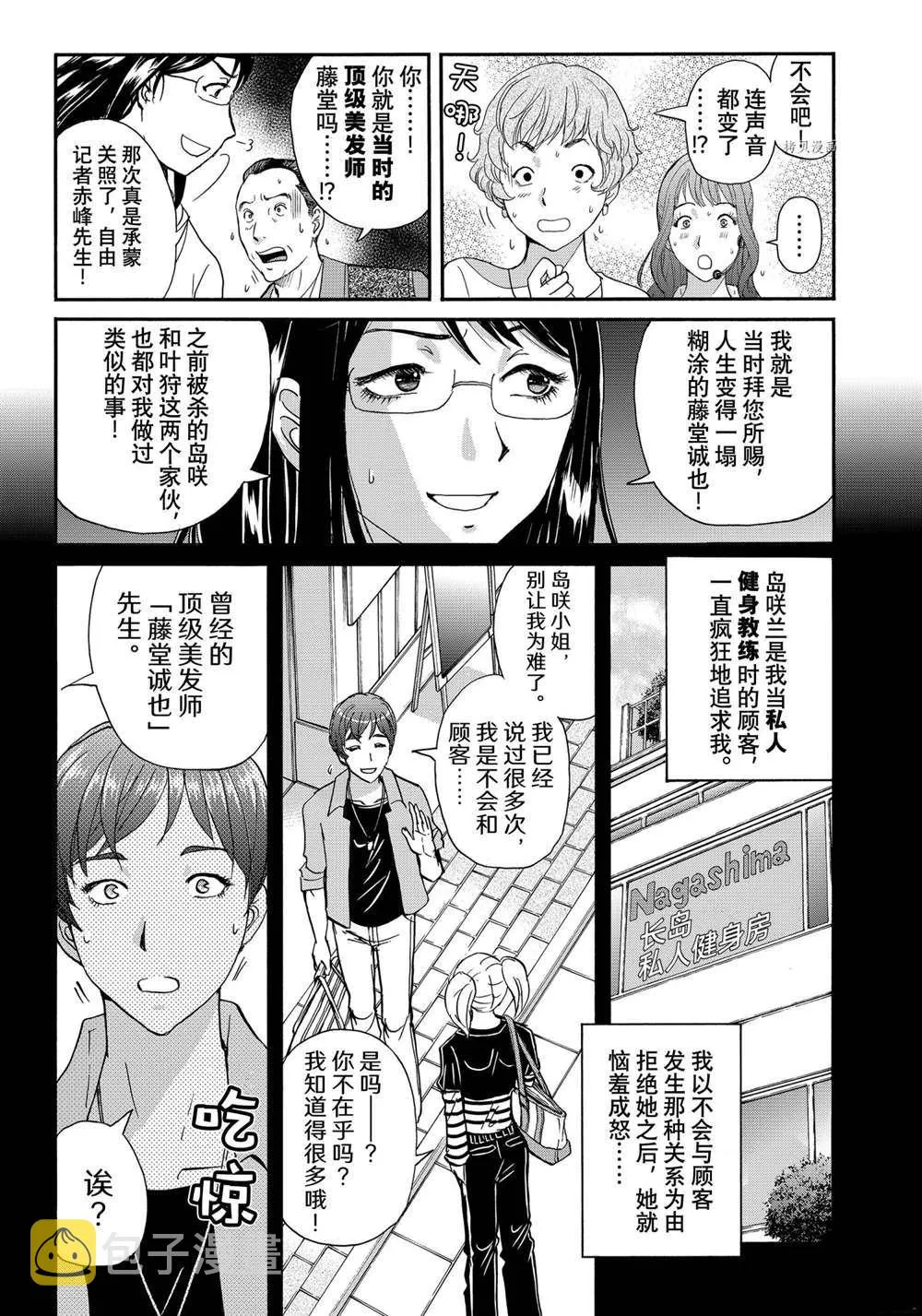 第95话 第17页