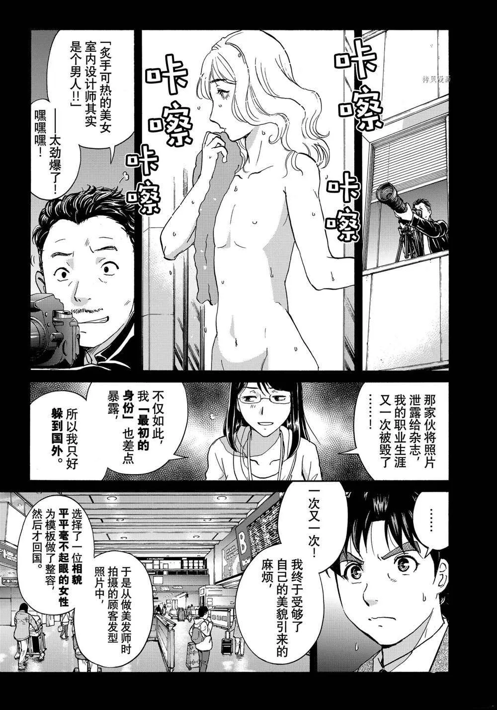 第95话 第19页