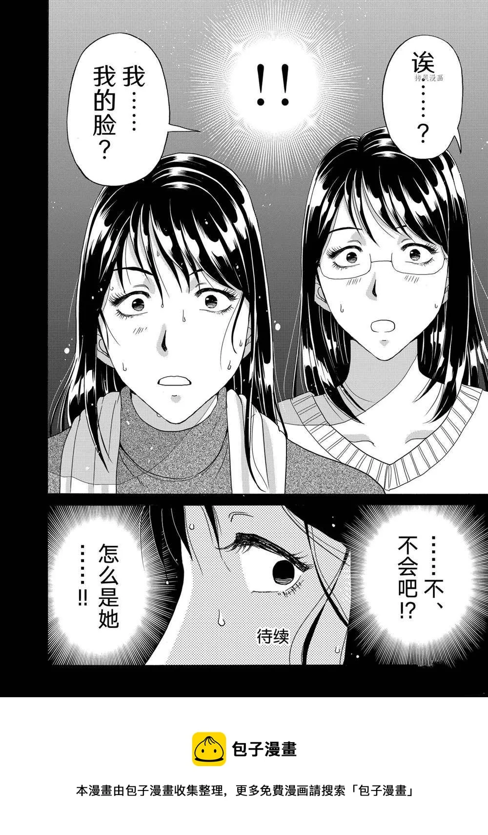 第95话 第22页