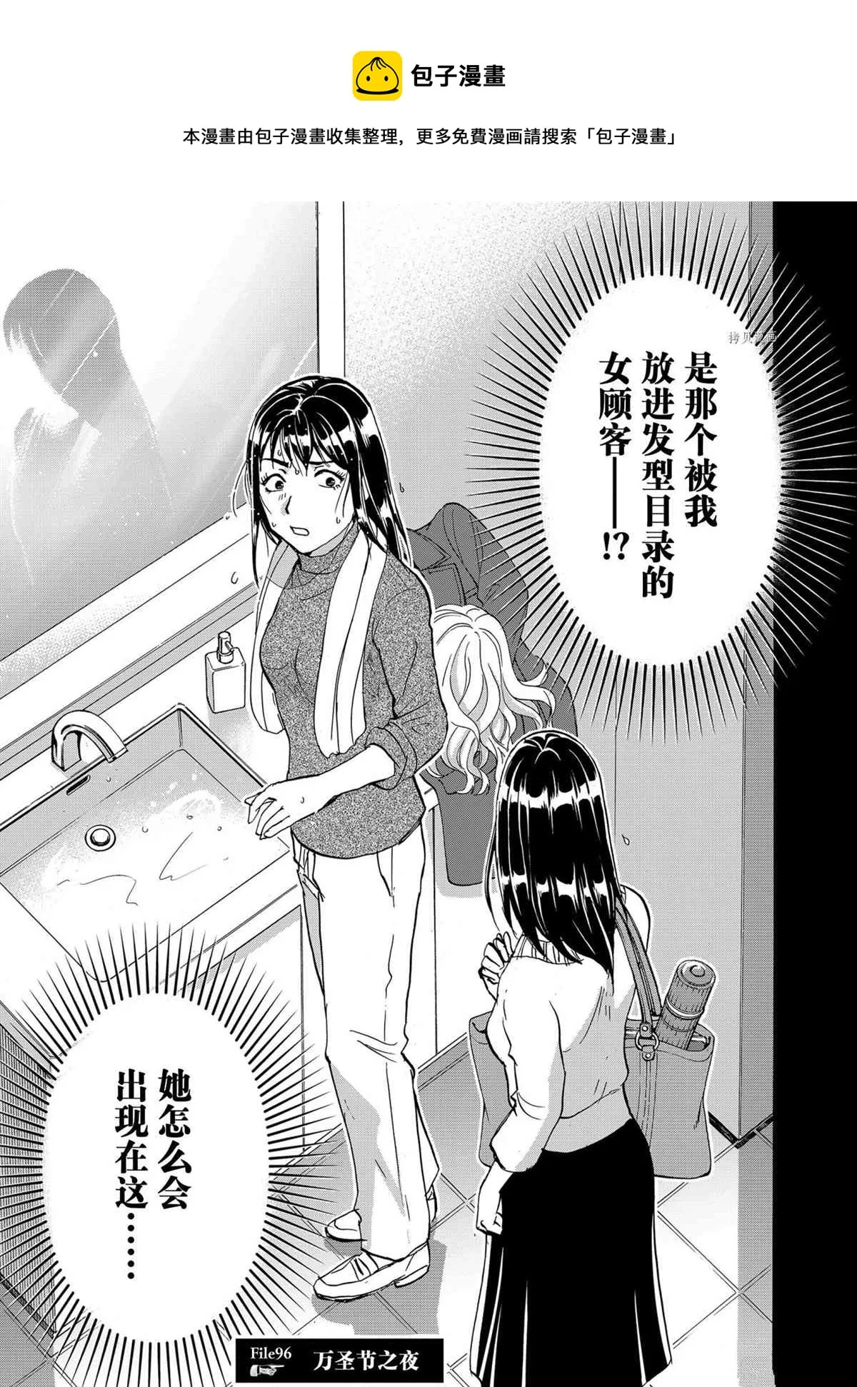 第96话 第1页