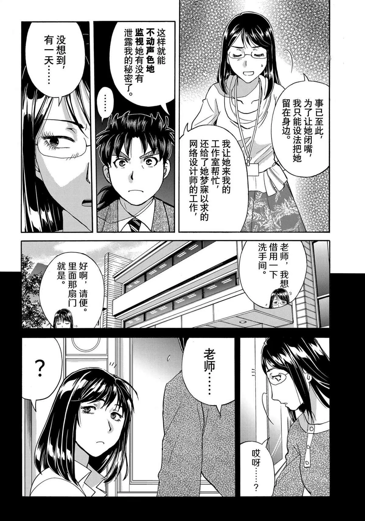 第96话 第3页