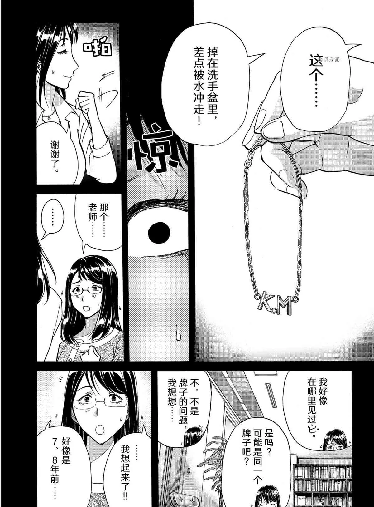第96话 第4页