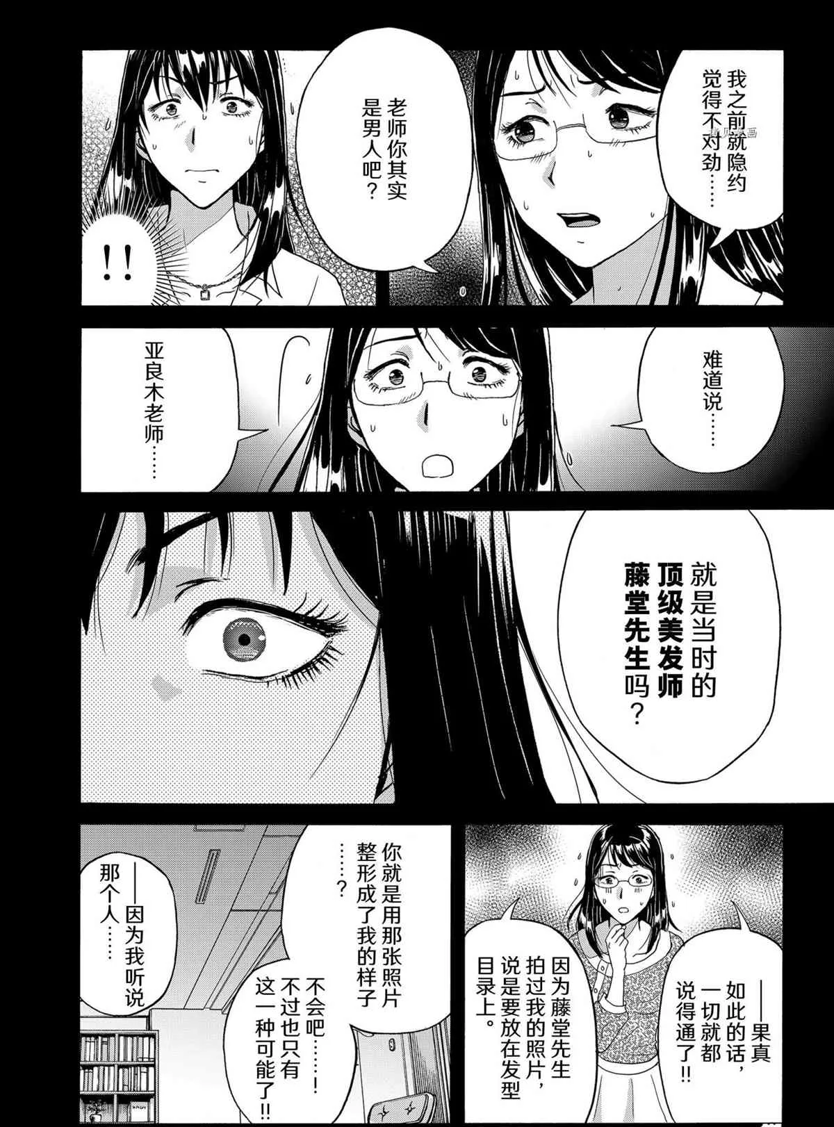 第96话 第6页
