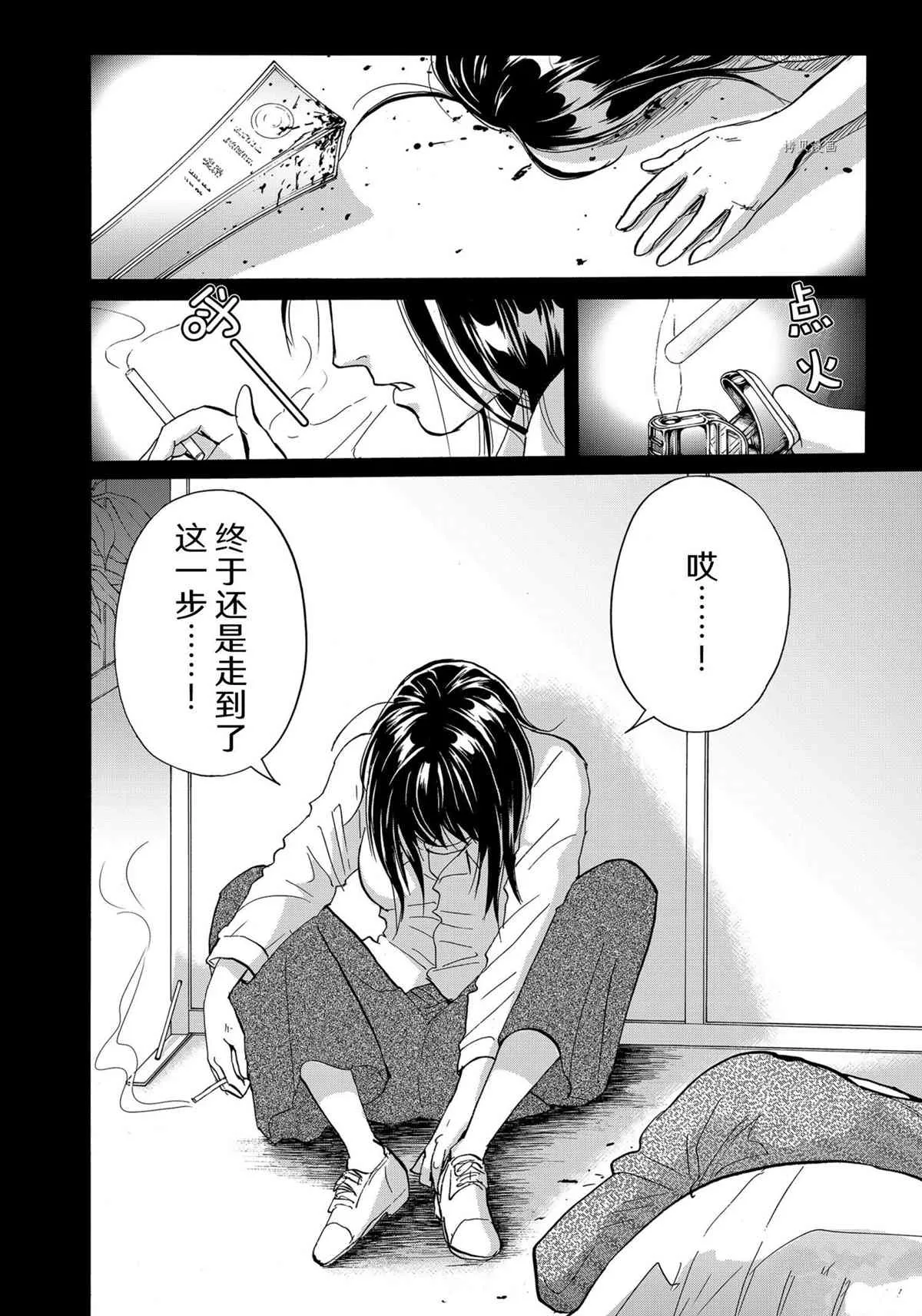 第96话 第8页