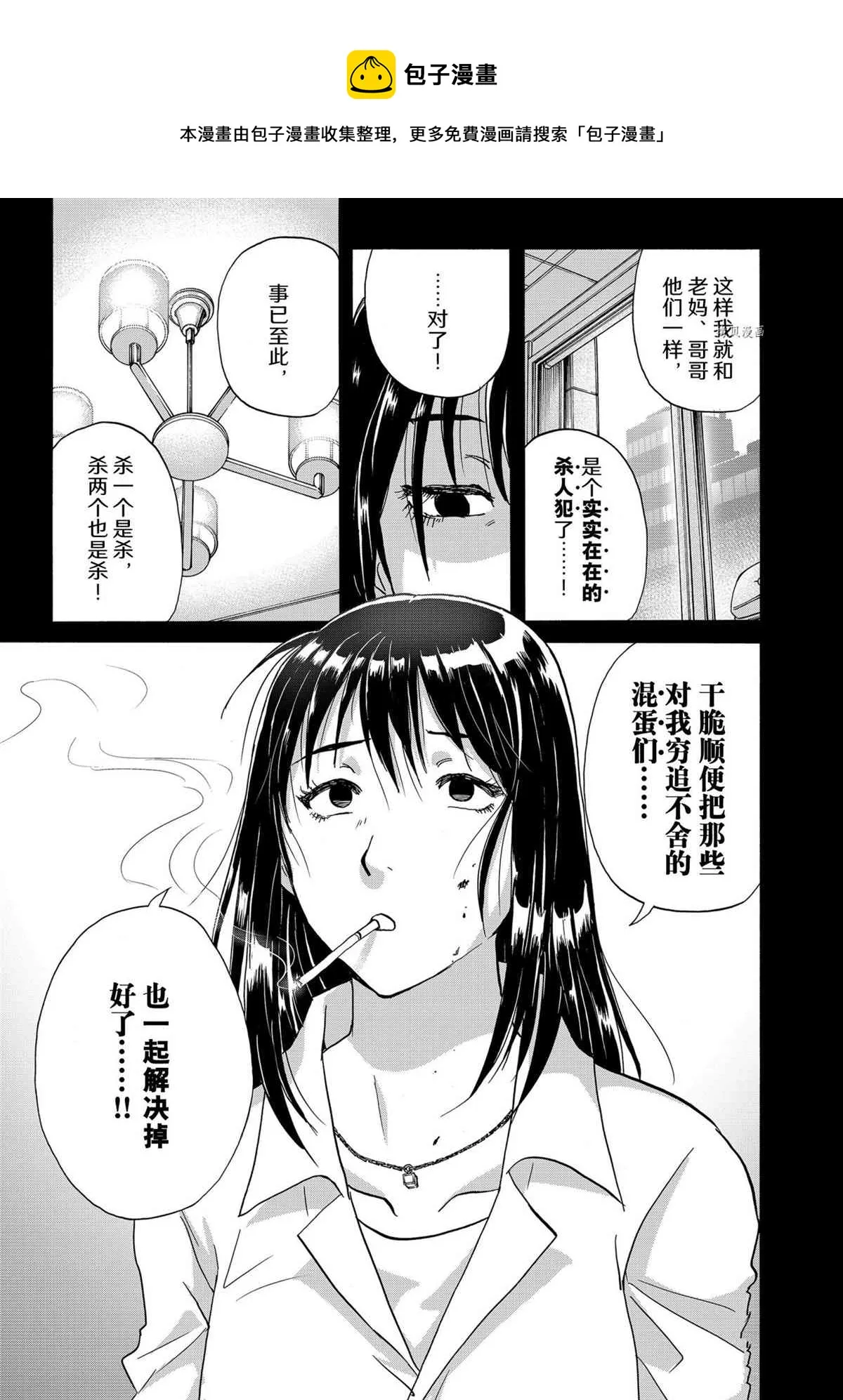 第96话 第9页