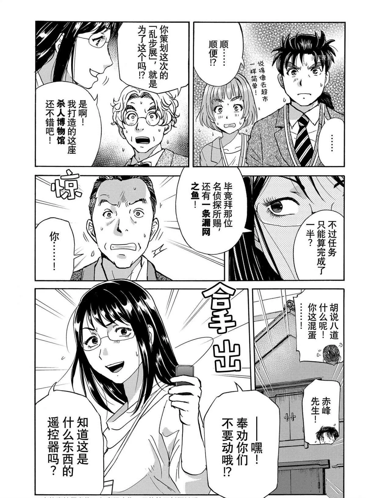 第96话 第10页