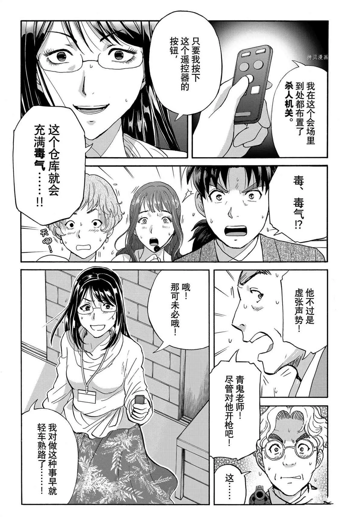 第96话 第11页