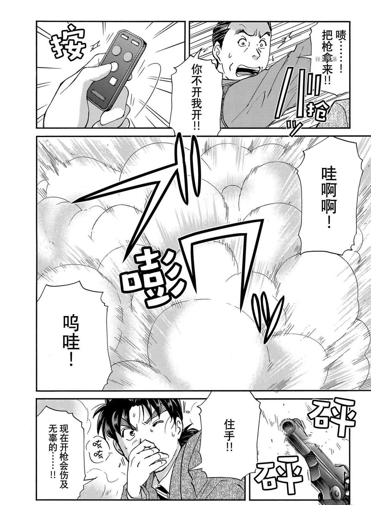 第96话 第12页