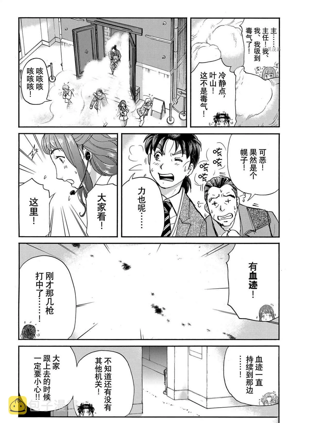第96话 第13页