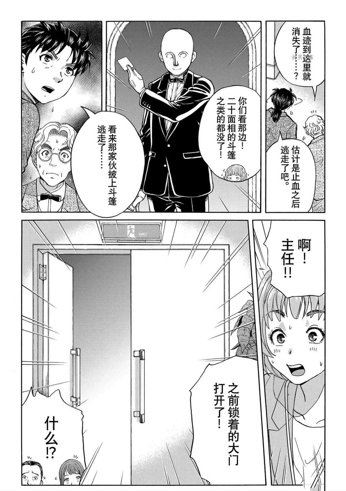 第96话 第14页