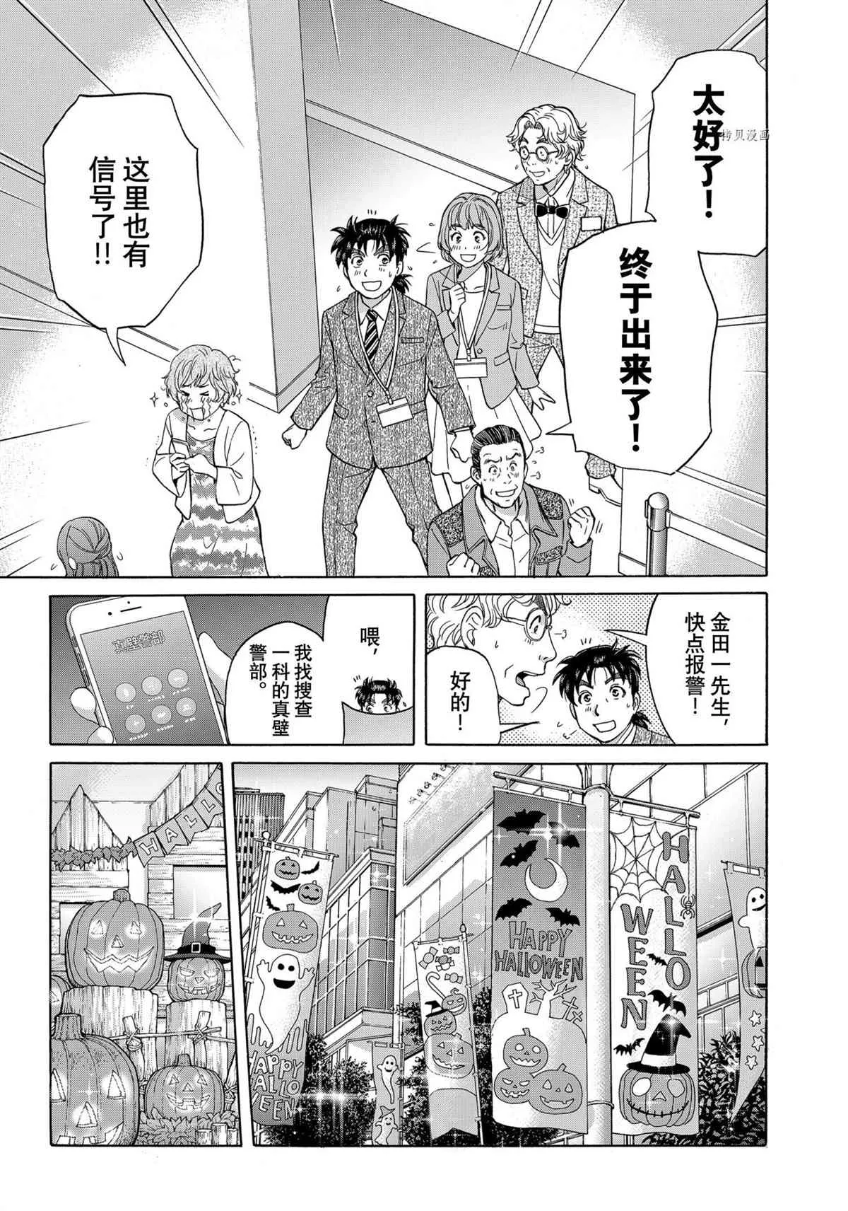 第96话 第15页