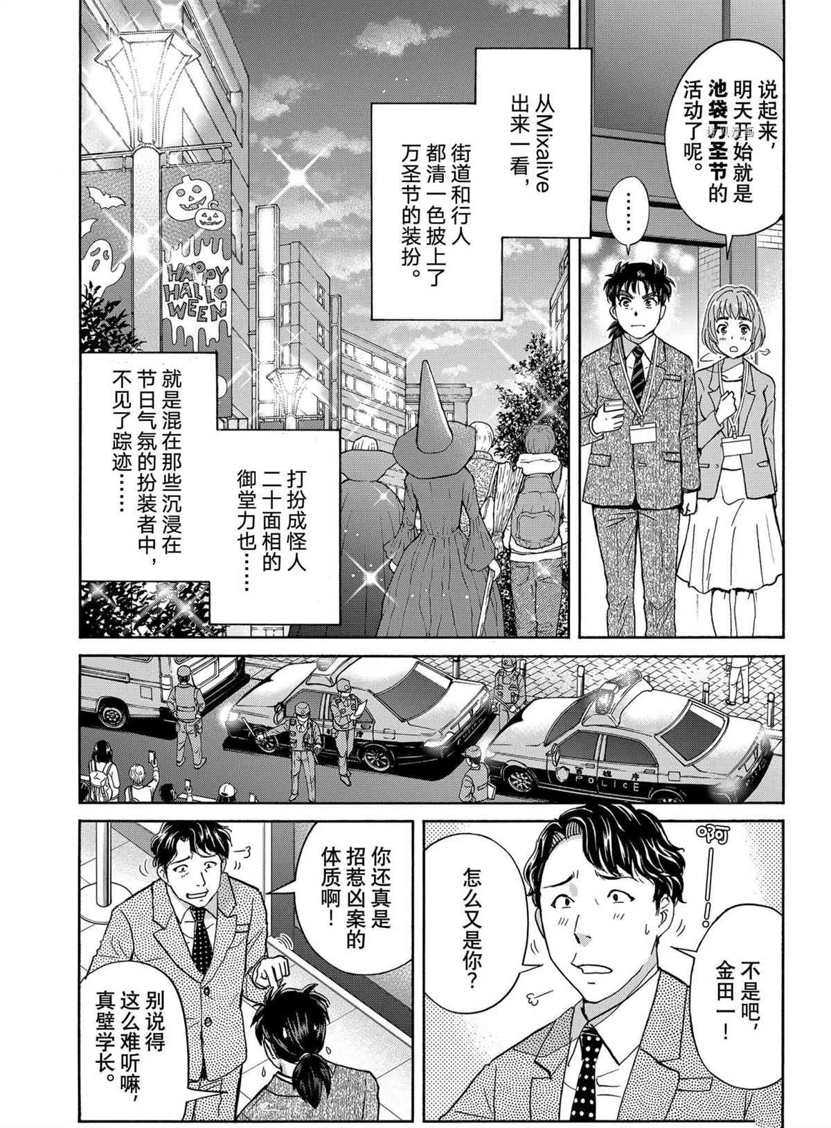第96话 第16页