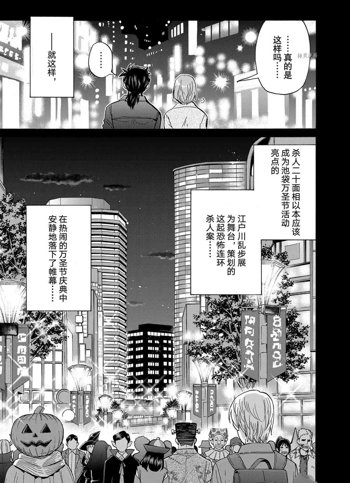 第96话 第19页