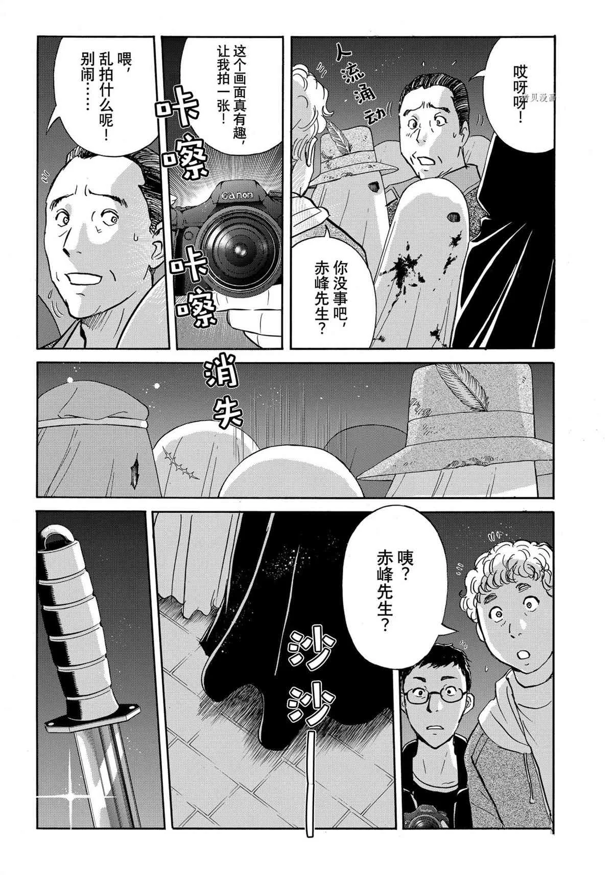 第96话 第21页