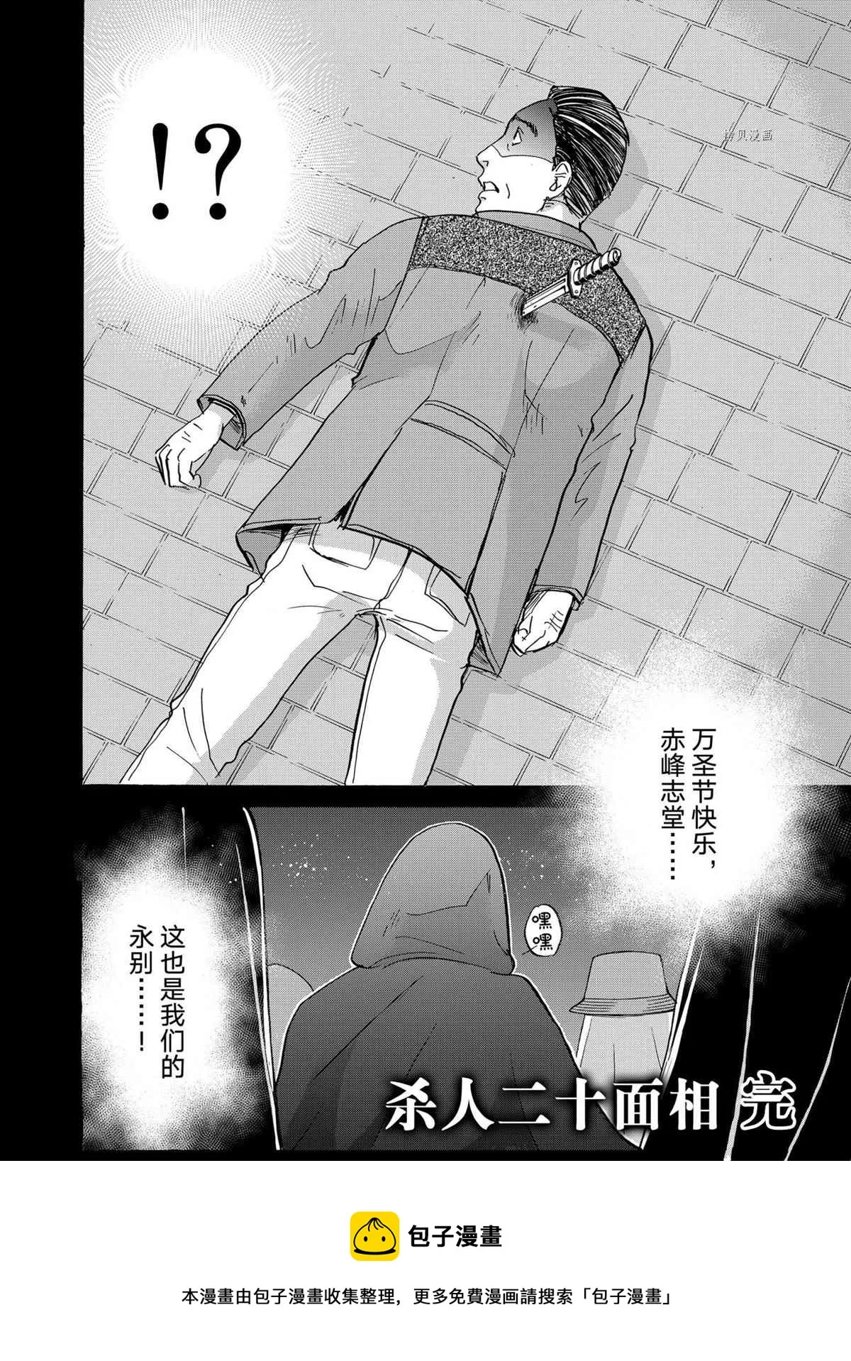 第96话 第22页