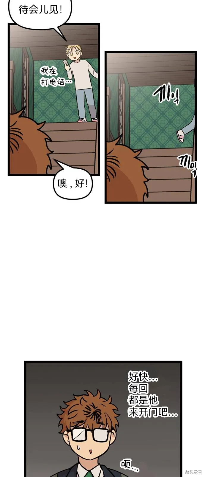 第28话 第9页