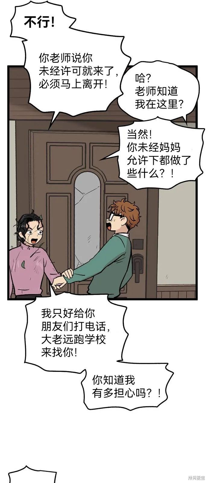 第28话 第20页