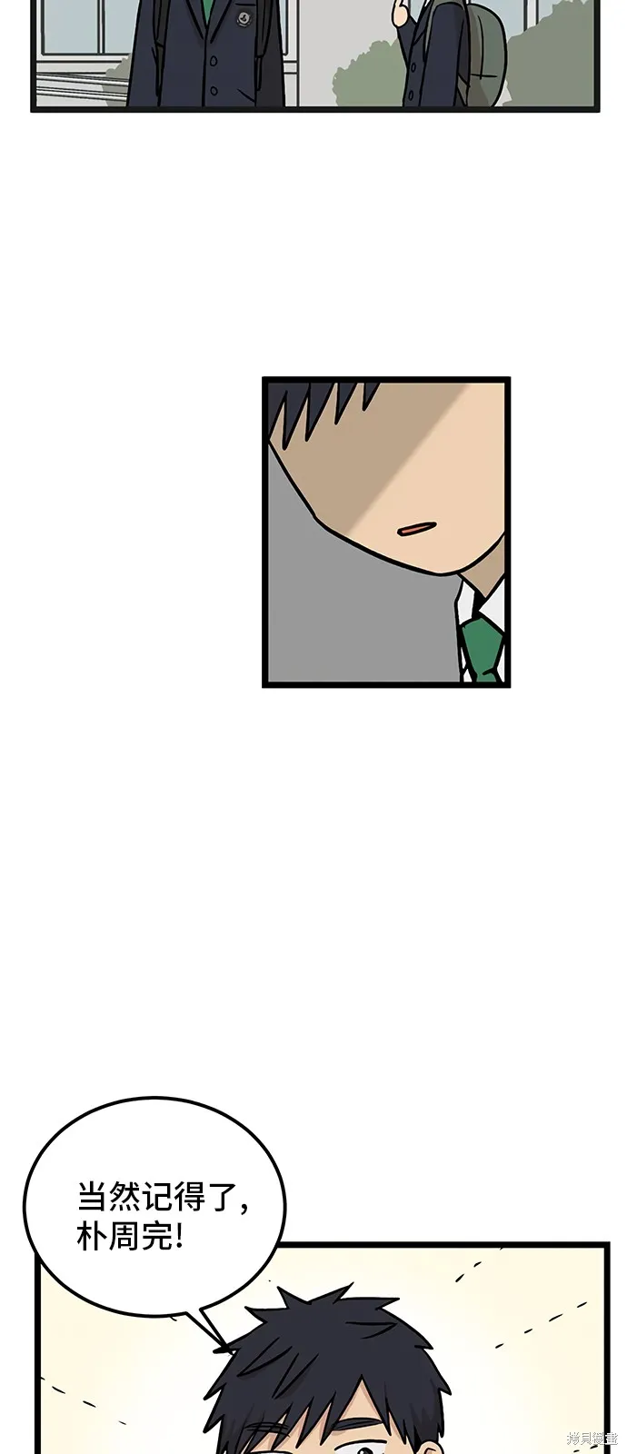 第26话 第4页