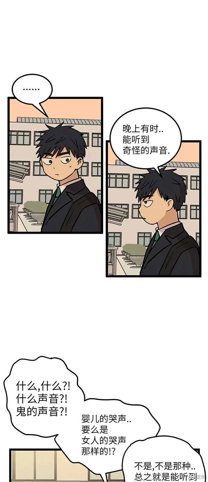 第26话 第7页