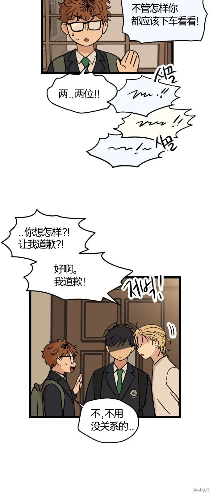 第27话 第5页