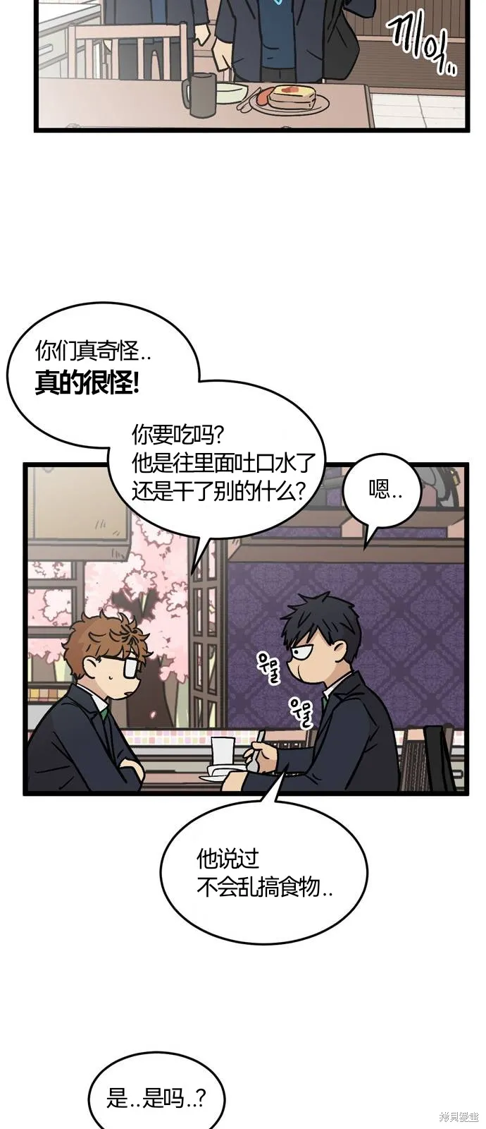 第27话 第15页