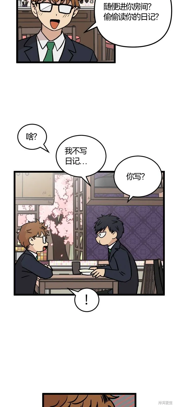 第27话 第20页