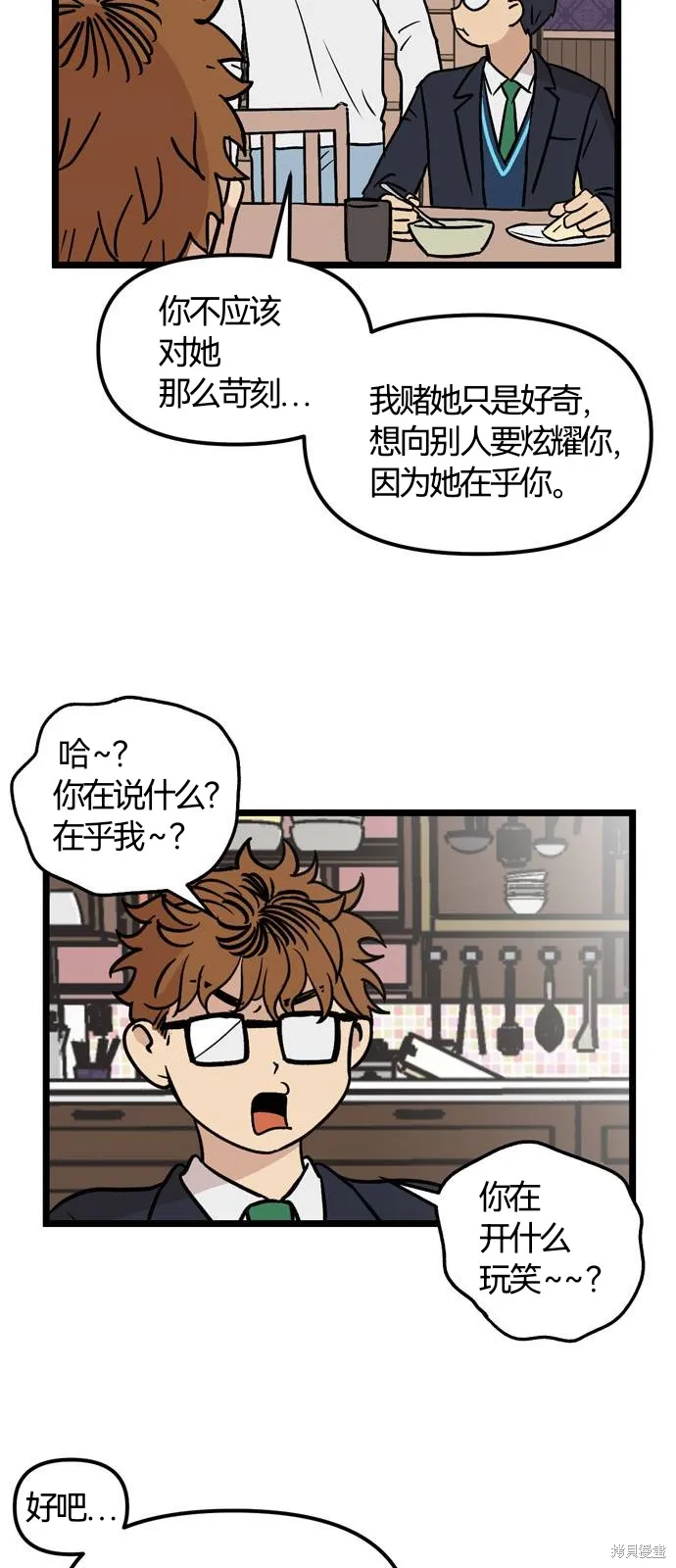第27话 第23页