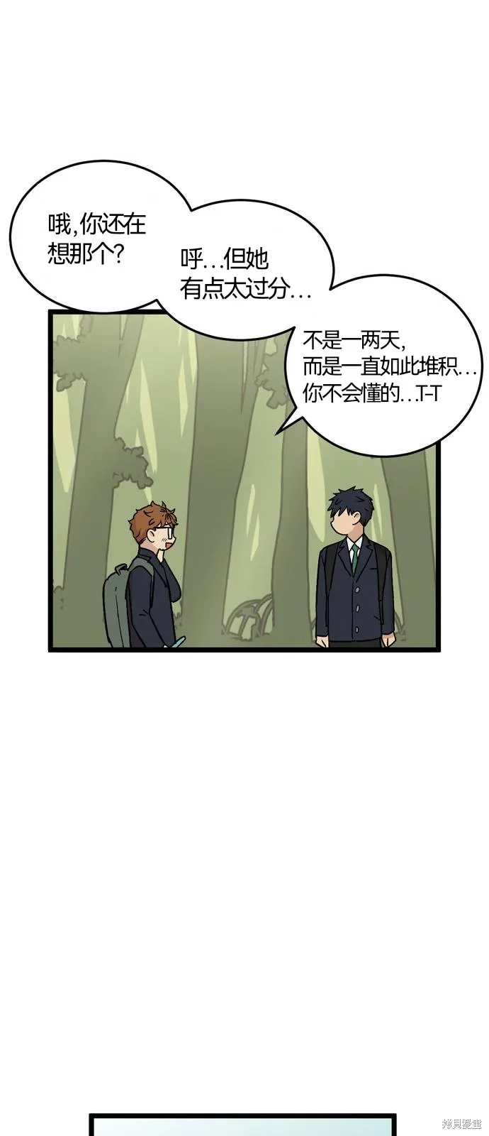 第27话 第32页