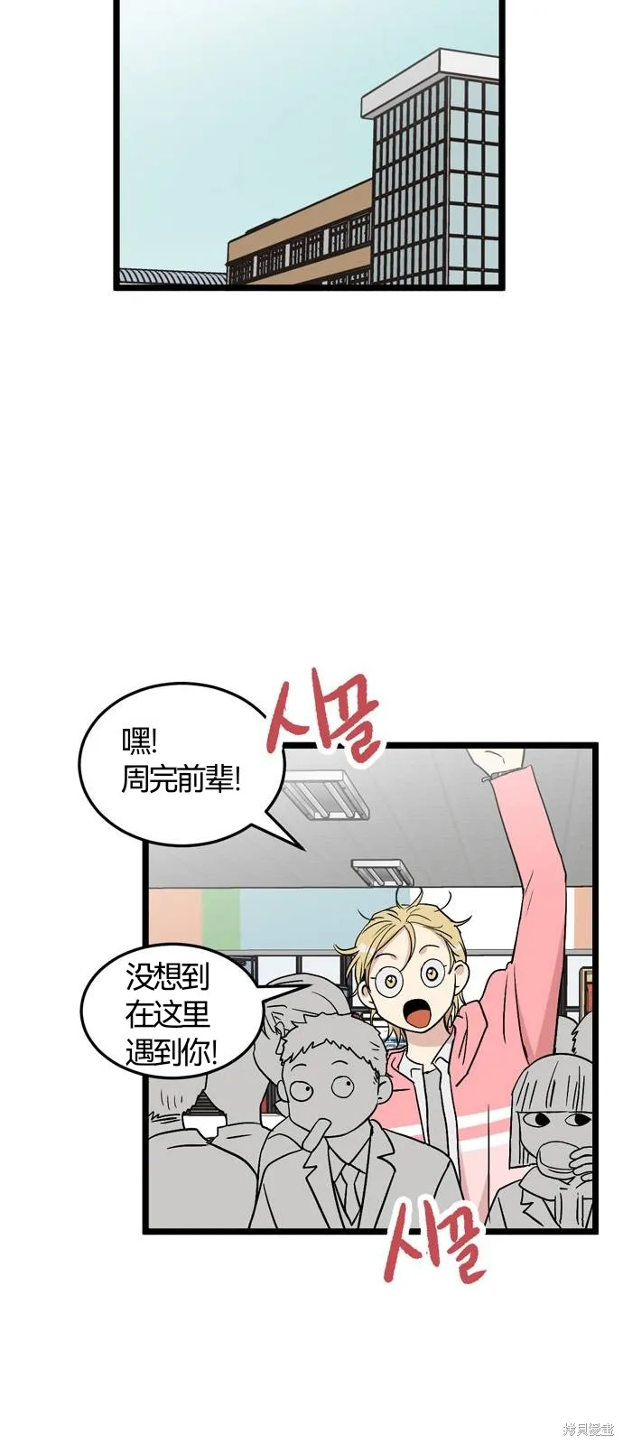 第27话 第33页
