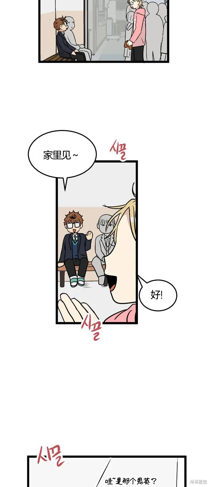 第27话 第36页